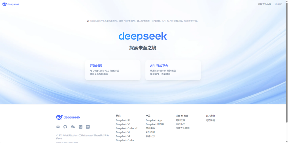 DeepSeek 本地化部署及添加知识库傻瓜式教程Windows版本