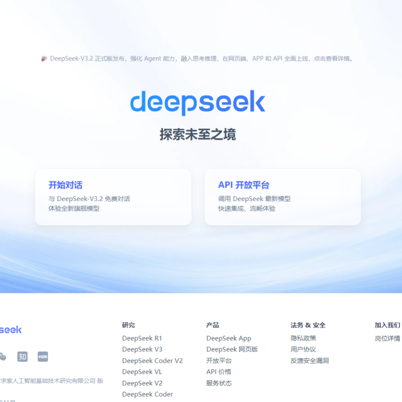 DeepSeek 本地化部署及添加知识库傻瓜式教程Windows版本